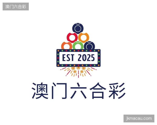 认识澳门六合彩官方入口